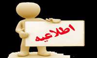  مرحله دوم فرآیند ارزیابی عملکرد سال 1404